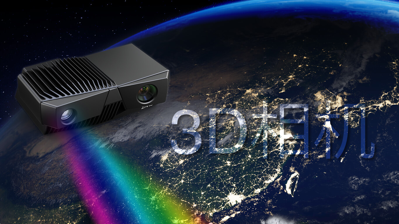 Zivid-Vertriebspartner für China