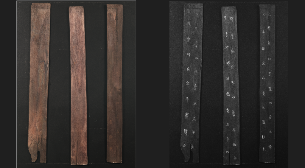 Based on multispectral imaging combined with advanced image processing algorithms, the blurred handwriting contours on the wooden slips from the Western Zhou Dynasty are gradually restored.