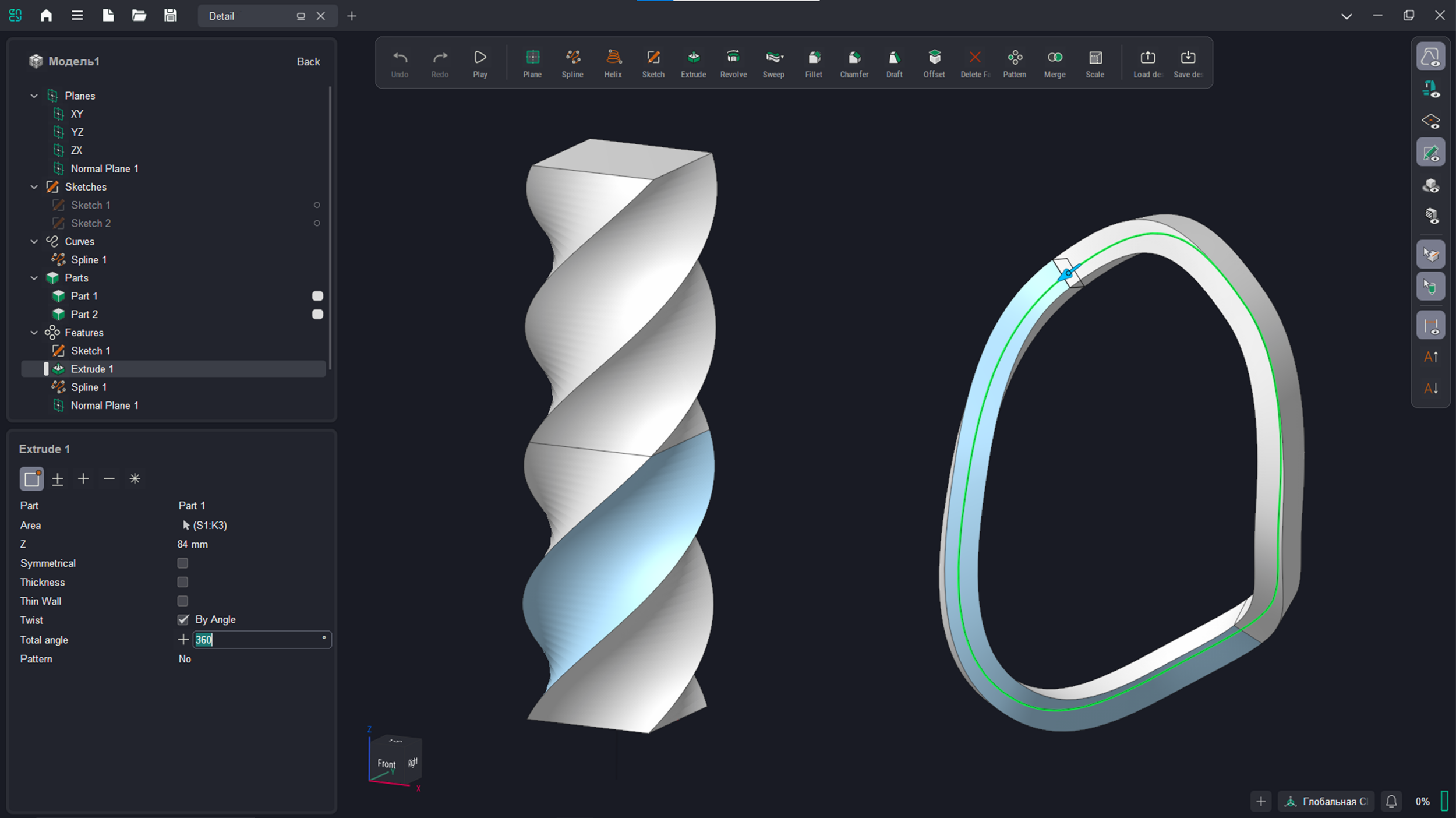 Extrude and Sweep Along Trajectory