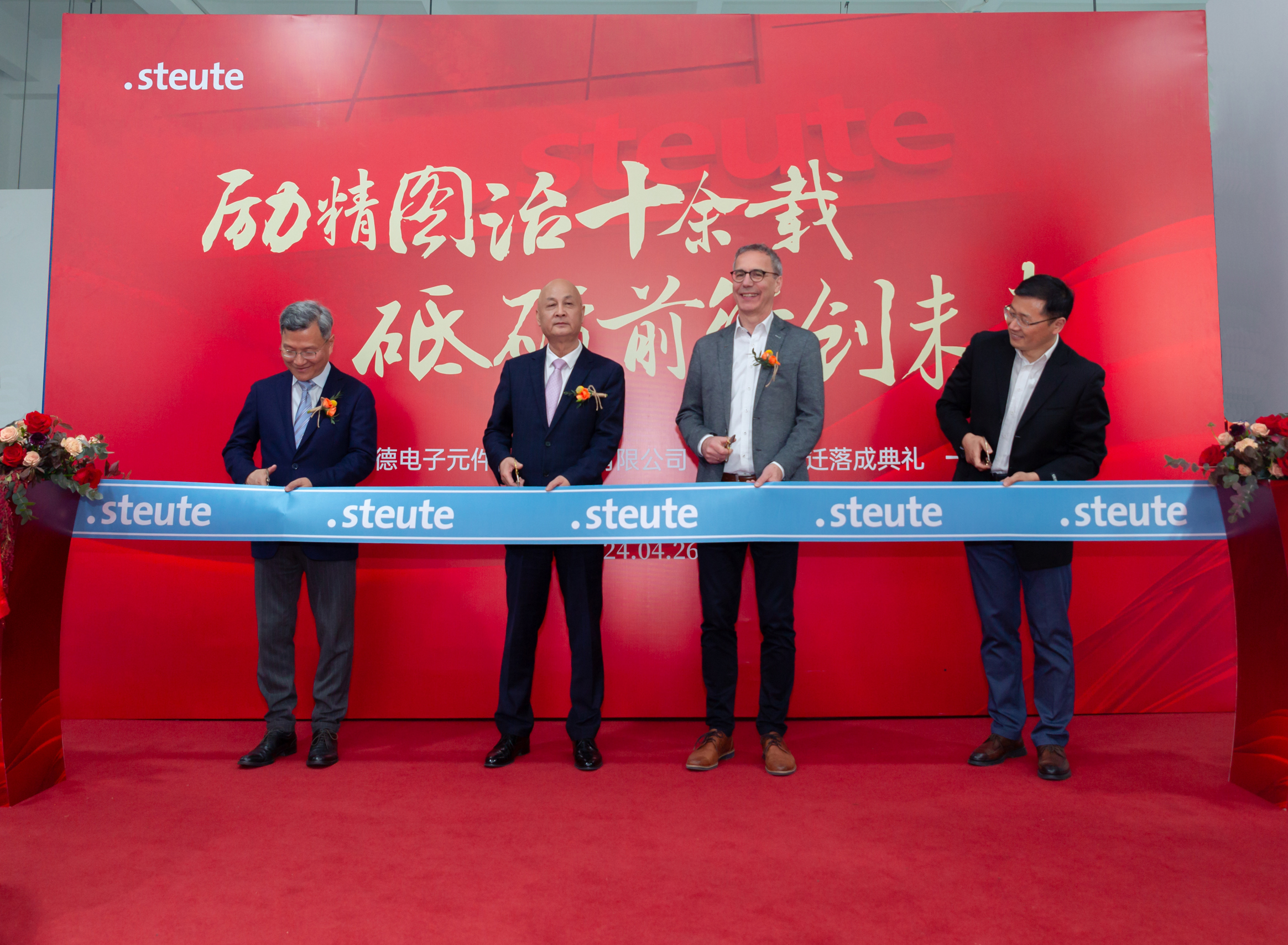 Steute bezieht größere Produktionsstätte in Shanghai